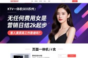 页面一体机SEO苏州KTV直招女营销日结2k起步，无任何费用是真是假，客人素质高工作靠谱吗？