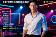 页面编码SEO解析嘉兴夜场直招：为何强调安全合法与穿便服？日结薪资如何保障？