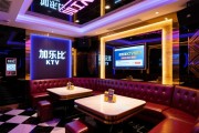 武汉商务KTV预订如何避免隐形消费？加乐比KTV包厢价格是多少，内行省钱攻略全解析