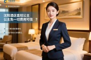 沈阳酒店直招公主免一切费用可信吗，如何辨别真假兼职，页面扩展删除SEO关键词