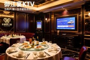 第一次预订御江宴KTV如何入手？消费价格是否透明，怎样避免踩坑？
