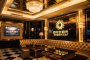 武汉金色阳光KTV怎么预订，详细流程是什么，闵行区高端KTV有哪些推荐