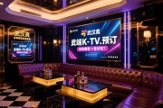 武汉高端KTV在线预订有哪些技巧？，武汉商务KTV哪家好玩？揭秘武汉夜场预订全攻略