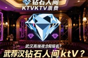 武汉钻石人间KTV消费价格，武汉高端夜总会排名？武汉商务KTV接待首选-推荐武汉钻石人间ktv