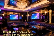 武汉硚口KTV怎么选？预订电话如何查询，这份高端与平价全攻略请收好！