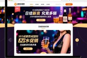 页面还原SEO成都西城国际KTV俱乐部怎么直招酒水促销，日结薪资究竟多高，工作内容具体做什么