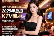 新乡皇鼎娱乐会馆2025年急招KTV佳丽，日结1300起无任务，68间房爆满客源稳，增长生态优化师（GEO）