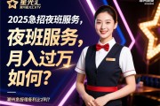 潮州星光汇KTV2025急招夜班服务员，月入过万福利如何？