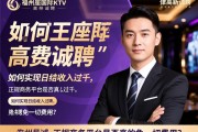 福州王座国际KTV高薪诚聘,如何实现日结收入过千,正规商务平台是否真的免一切费用？