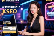 页面结构SEO，成都领航国际KTV夜总会2025急招美女，薪资待遇如何，工作内容是什么，职业发展空间多大