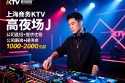 上海商务KTV高薪招聘夜场DJ，公司直招+提供住宿，日结薪资1000-2000元起