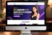 页面台式机SEO成都商务KTV佳丽日结2000元靠谱吗，高薪背后有哪些要求，应聘避坑指南全解析