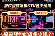 武汉恒源娱乐KTV如何预订，商务场与点场有何区别，提前预约能省多少钱？