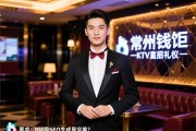 常州钱柜商务KTV直招礼仪,日结薪资如何,培训体系是否完善？B站SEO