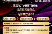 武汉汉督国际夜总会KTV订房流程-武汉KTV预订接待：订房指南是什么？电话预订流程如何操作？