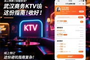 武汉商务KTV消费价格如何查询？线上预订流程是否复杂，这份避坑指南请收好！