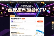 页面接口SEO，西安星辉国会KTV夜总会最新公关招聘日结薪资如何，真实待遇与入职条件全解析，报销机票是否可信