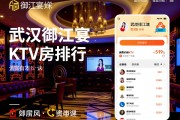 武汉御江宴KTV订房排行如何查询，消费价格是否合理，预订电话怎样快速获取？