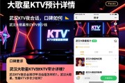 武汉大歌星KTV预订详情，武汉KTV夜总会预订电话是怎样的？武汉大歌星KTV多少钱，口碑如何？