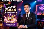 页面功能删除SEO，兰州夜场酒水促销直招，2025年是否包吃包住？穿便服工作，月薪能否过万？