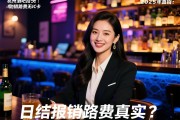 杭州酒吧急招公关日结-报销路费无IC卡：日结报销路费真实吗？，包吃住福利如何？-2025年直招-拒绝套路-生意稳定