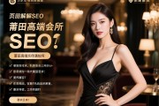 页面解压SEO，莆田高端会所招聘佳丽薪资待遇如何，要求有哪些，工作内容是什么？