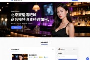 页面多态SEO北京豪运酒吧城商务模特薪资待遇如何,工作内容是什么,提供模特培训吗页面多态SEO