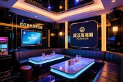 武汉高端夜总会包厢如何预订？完整流程详解，2025最新排名推荐！