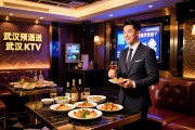 第一次在武汉预订KTV，订房流程具体包括哪些环节？所谓的预订送酒送小吃优惠是真的存在吗？内行人教你如何高效省钱预订？