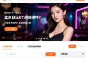 北京日坛KTV招聘佳丽模特？日结薪资如何，无经验能否入职，页面选项SEO