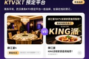 武汉商务KTV预定平台有哪些选择，如何在线联系预订，御江宴与KING派哪家更值得推荐？