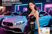 页面时间段删除SEO，合肥夜店直招女孩日结靠谱吗，外地豪车接送真假，无IC卡有何含义？