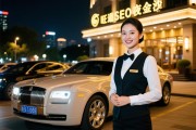 旺道SEO沈阳夜金莎商务酒店会所夜班工作招聘-外地豪车接送报销路费，夜班服务员真实待遇如何