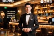 潍坊休闲会所2025招聘礼仪，薪资日结1000/1200/2000起步上不封顶，直招无任务要求？兔哥SEO