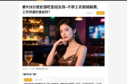 页面发布SEO淮安酒吧急招女孩-不穿工衣报销路费，工作待遇究竟如何？招聘条件有哪些门槛？福利是否真实可靠？