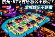 杭州各大酒吧 KTV 会所该怎么预订？这份终极版图让你全城娱乐不踩雷