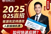 盐城魅力东方国际娱乐会所2025直招，客源充足待遇优，入职报销机票，如何快速应聘？
