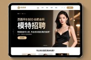 页面平板SEO合肥会所模特招聘2025，零基础如何入职，专业培训是否真的免费？