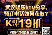武汉金沙国际夜总会KTV预订咨询-武汉娱乐ktv分享.强力推：预订电话如何获取？，消费价格是否透明？