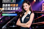页面运营SEO嘉兴商务夜场急招女孩日结有何要求，领队驻场直招是否真实可靠，外地应聘者能否享受豪车接送待遇？标题的字数控制在22-38个字