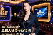 莆田高端KTV2025直招商务模特,直招无任务专业培训,生意火爆收入稳定日结1000起