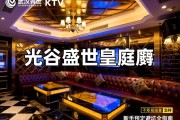 武汉商务KTV如何选，光谷盛世皇庭消费怎样，新手预定避坑全指南