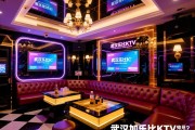 武汉加乐比KTV预订包间要注意什么,全城商务KTV怎么选,预订热线真的靠谱吗？