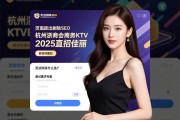 页面跳出删除SEO，杭州浙商会商务KTV2025直招佳丽，薪资待遇如何，面试要求有哪些，工作内容是什么？