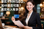 页面定时SEO成都会所招揽公关如何避免套路？无IC卡是否可靠？真实收入有多少？