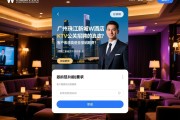 页面选项SEO，广州珠江新城W酒店KTV公关招聘是真的吗，日结薪资如何，客户素质高是否报销路费？