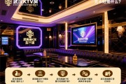 武汉KTV订房具体步骤是什么？，武汉高端KTV哪家排名靠前？