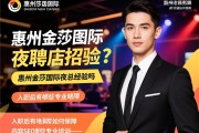 惠州金莎国际夜总会招聘真的无需经验吗，薪资待遇如何保障，入职后有哪些专业培训——内容SEO策略师