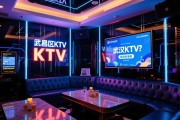 武汉商务KTV哪里好，武昌区KTV推荐去哪家？武汉KTV预订详情全解析