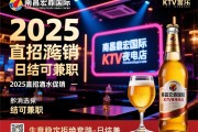 南昌鼎宏国际KTV夜总会2025直招酒水促销-生意稳定拒绝套路-日结可兼职